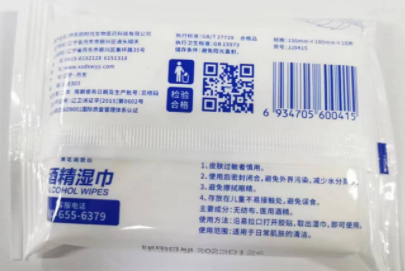 清花润酒精湿巾便携式10片装